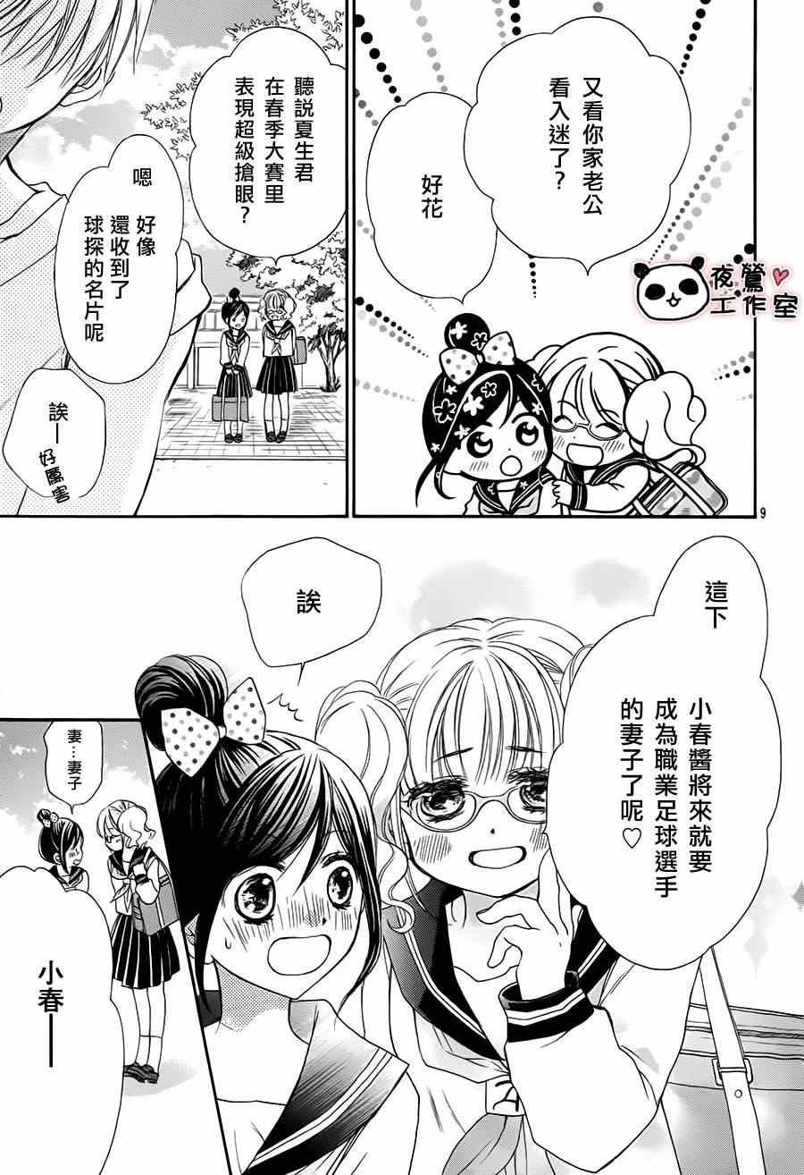 第49话