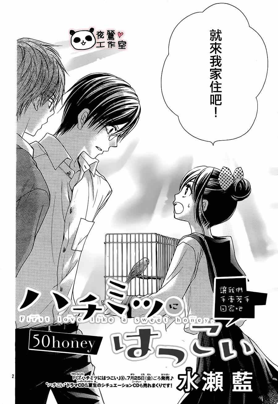 第50话