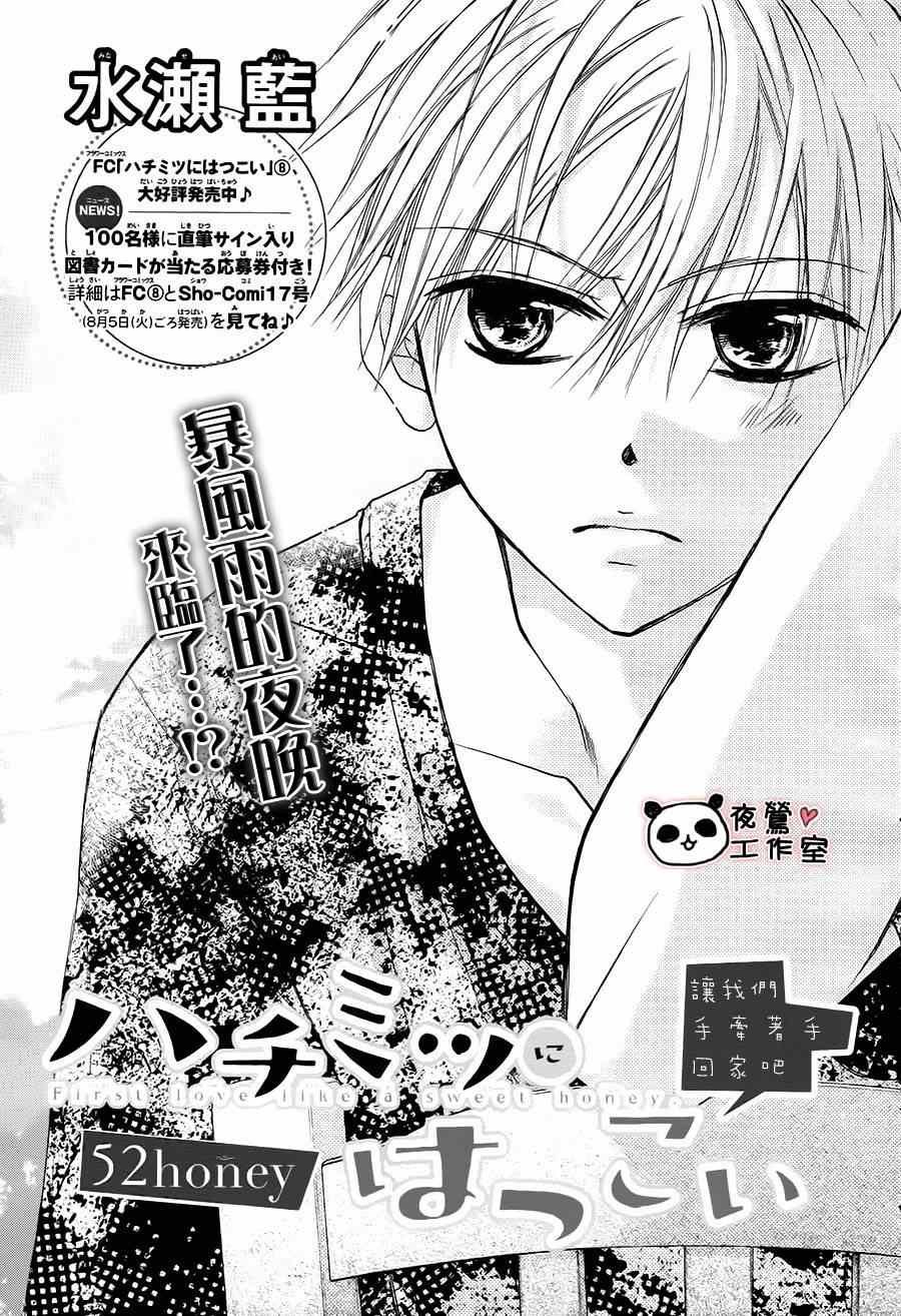 第52话