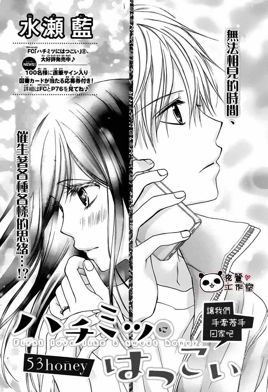 第53话
