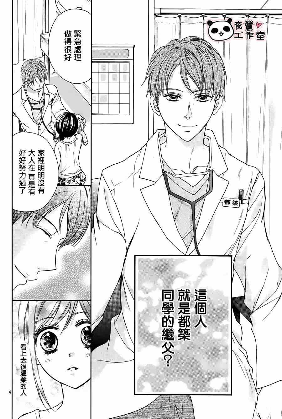第53话