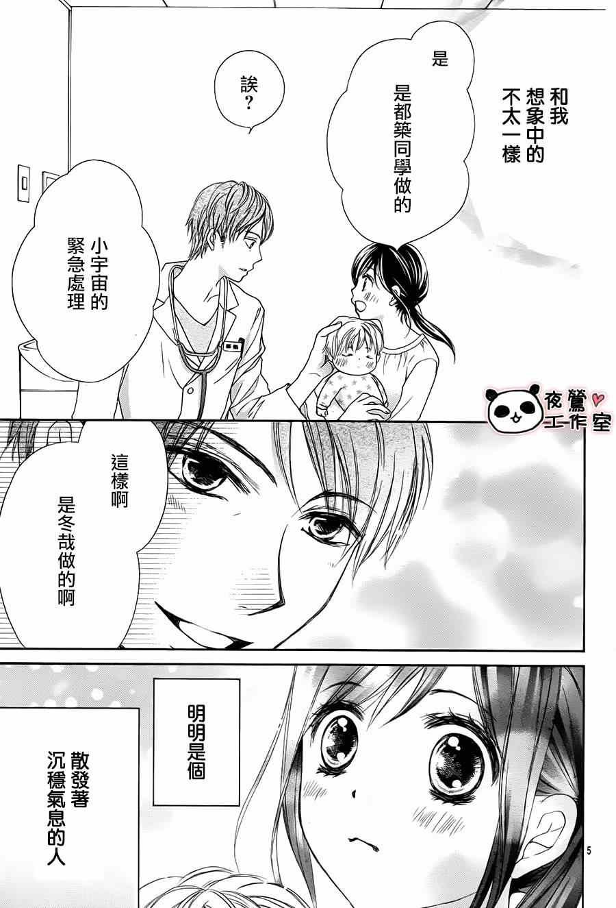 第53话