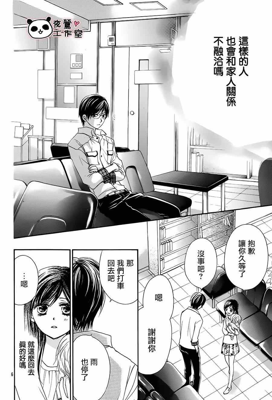 第53话