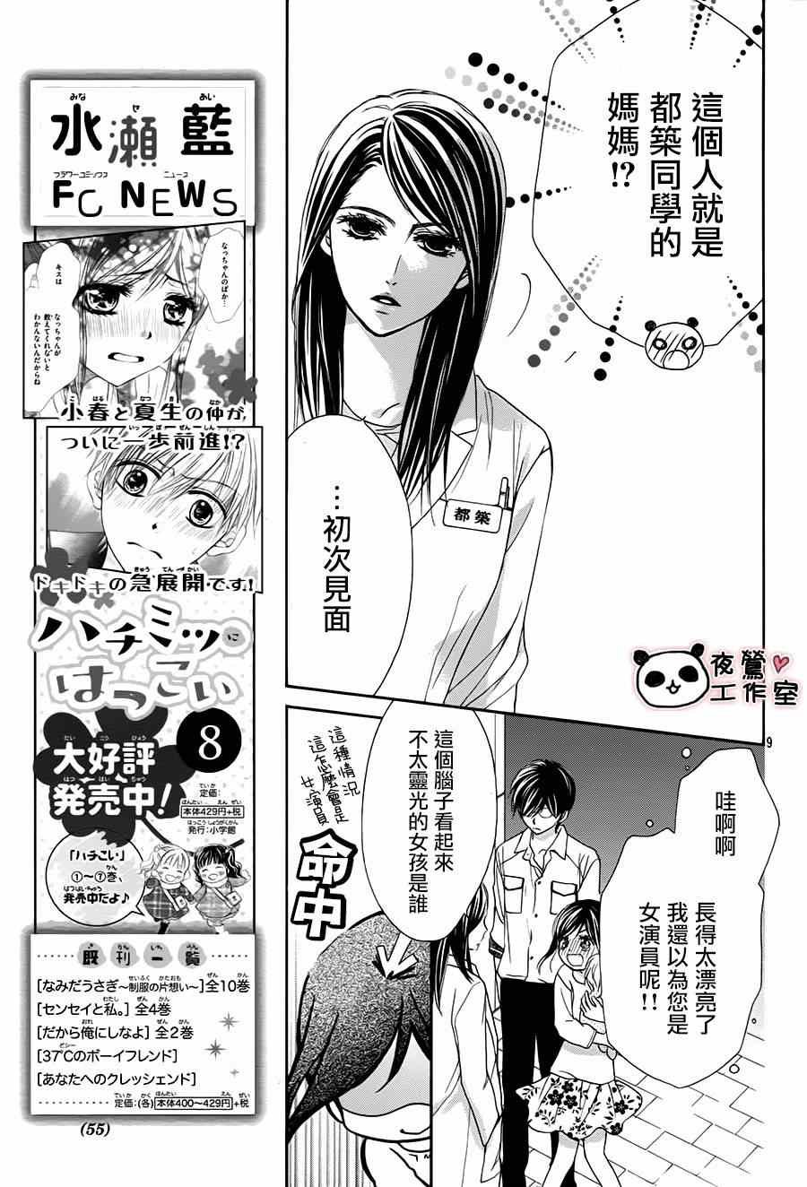第53话