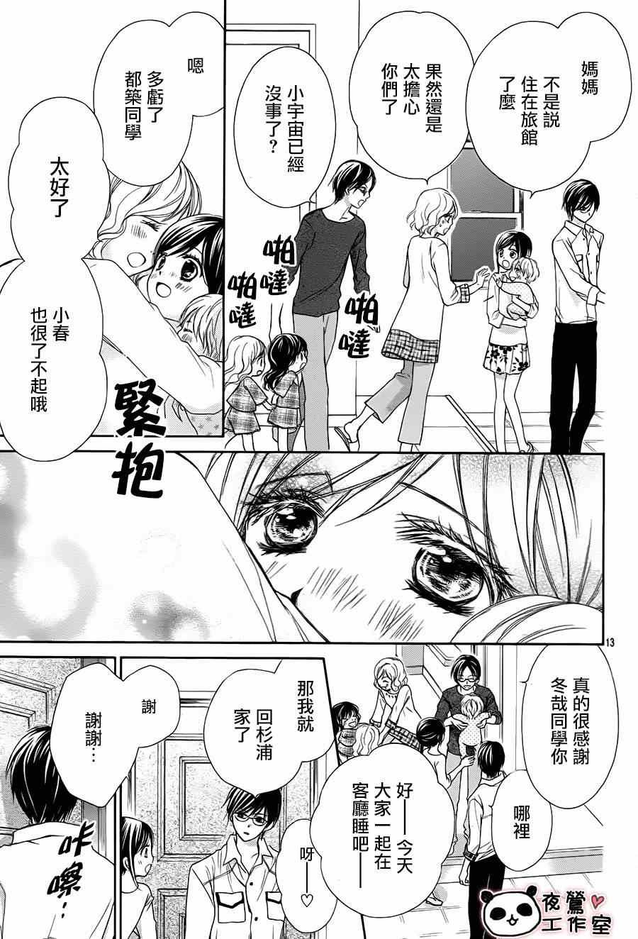 第53话