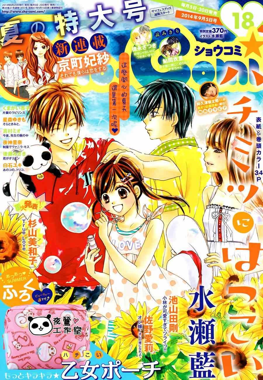 第54话