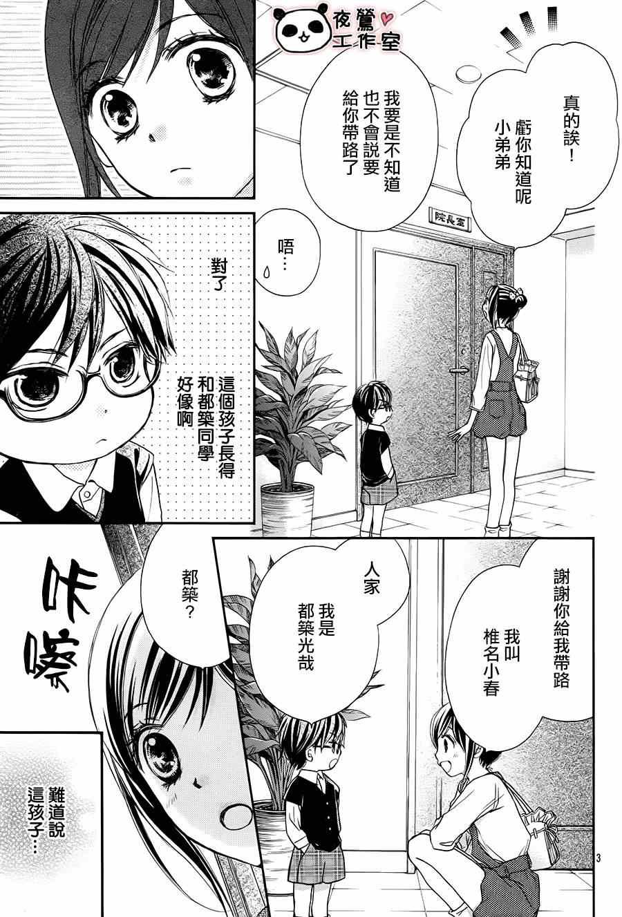 第54话