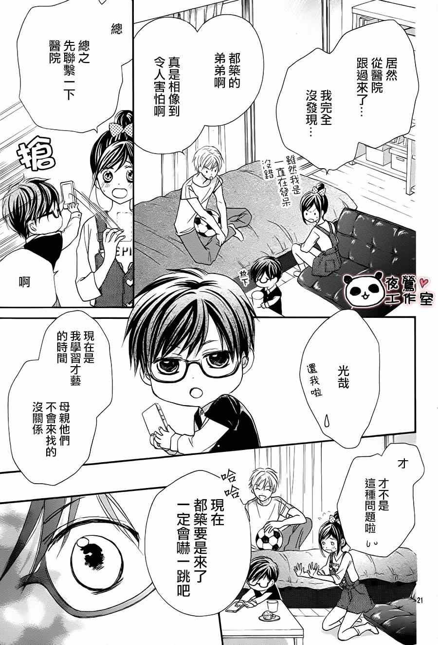 第54话