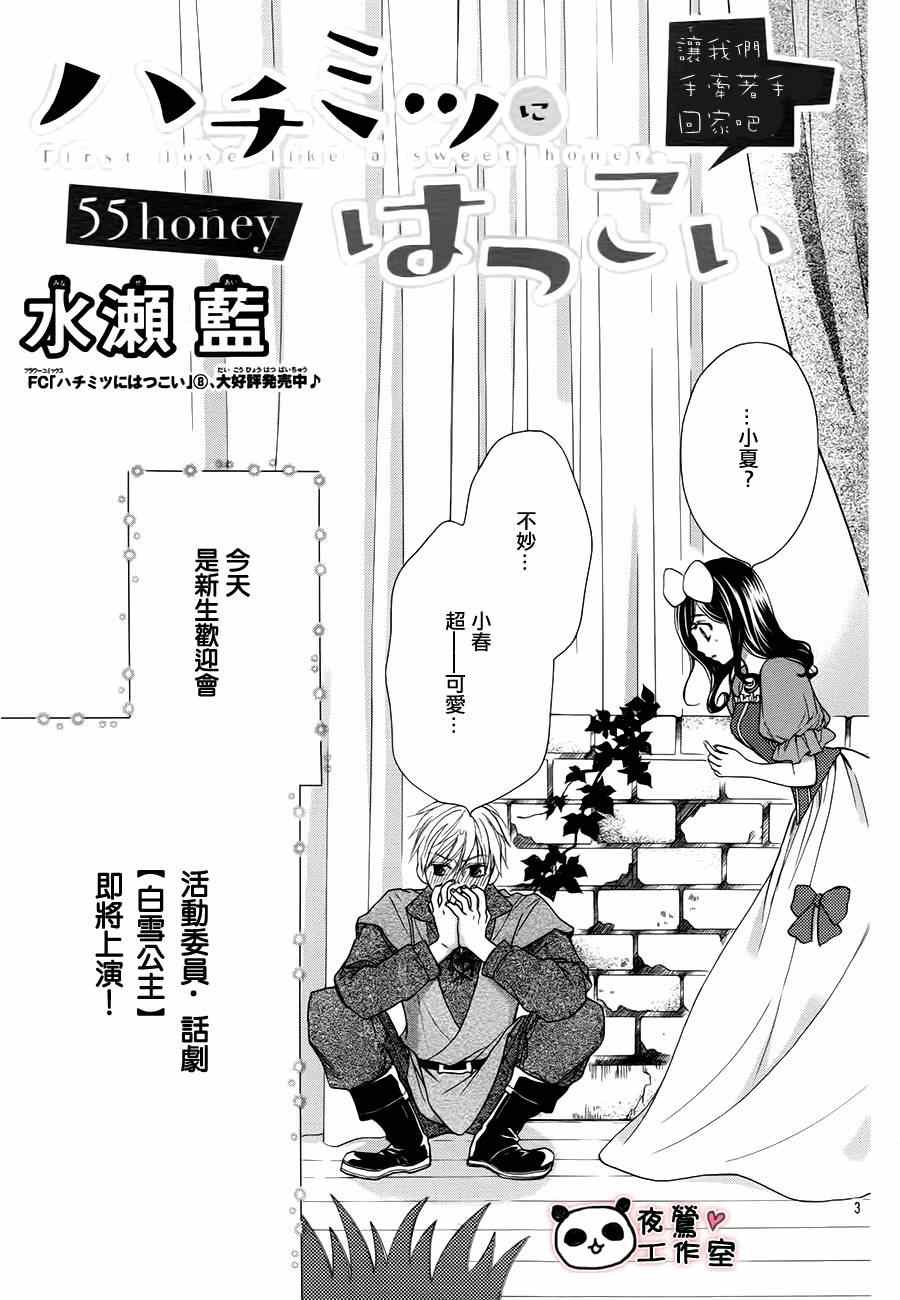 第55话