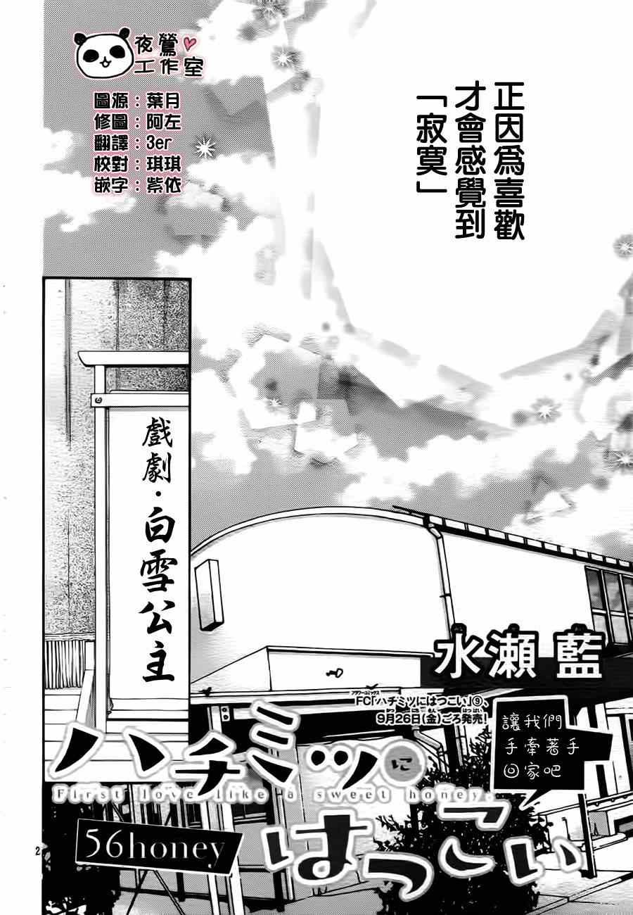 第56话