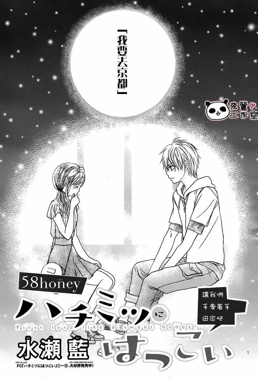第58话