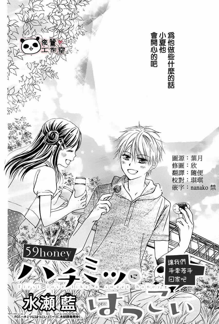 第59话