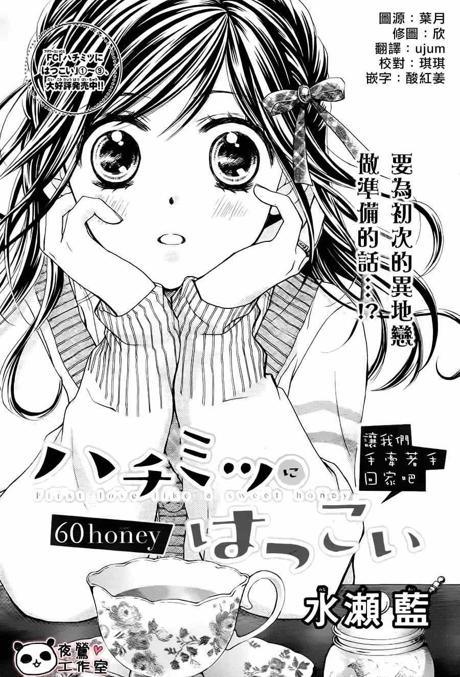 第60话