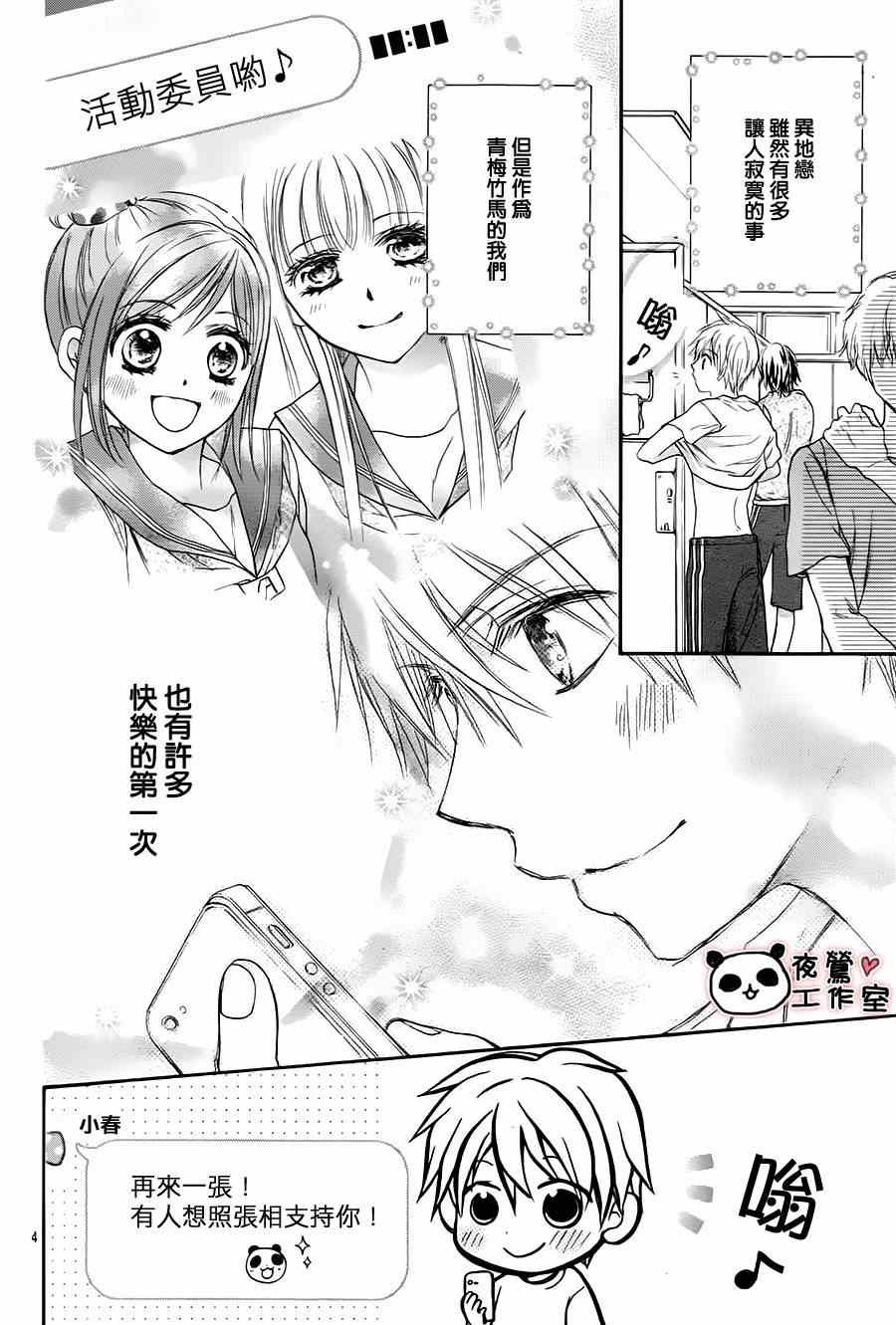 第61话