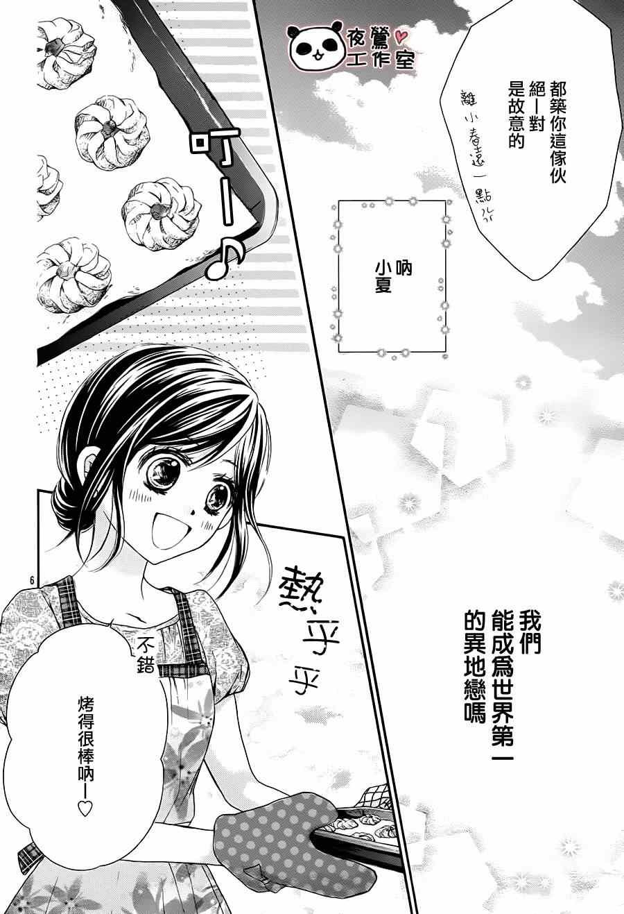 第61话