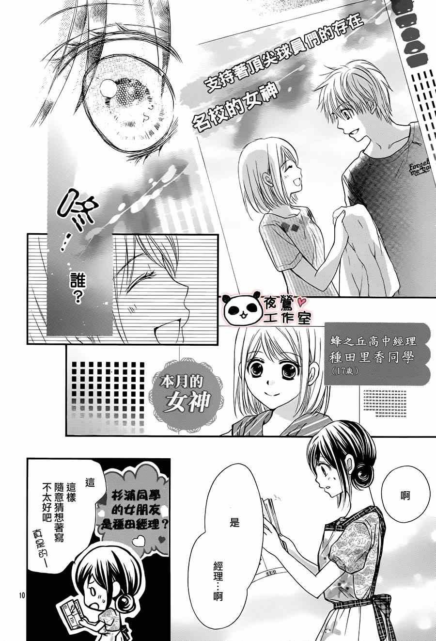 第61话