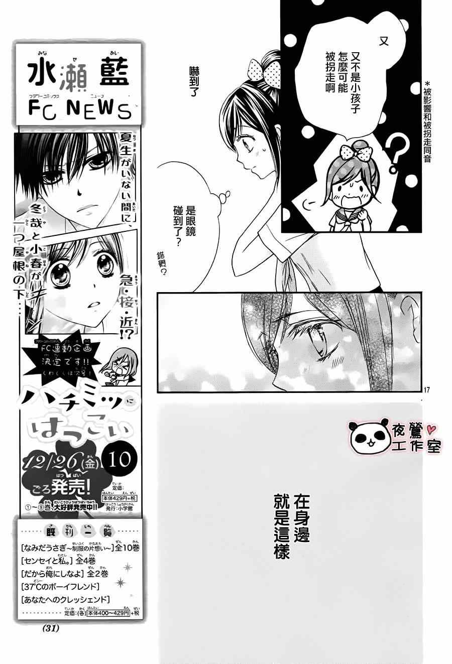 第61话