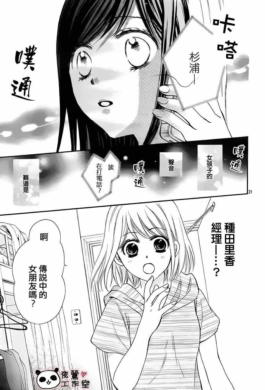 第61话