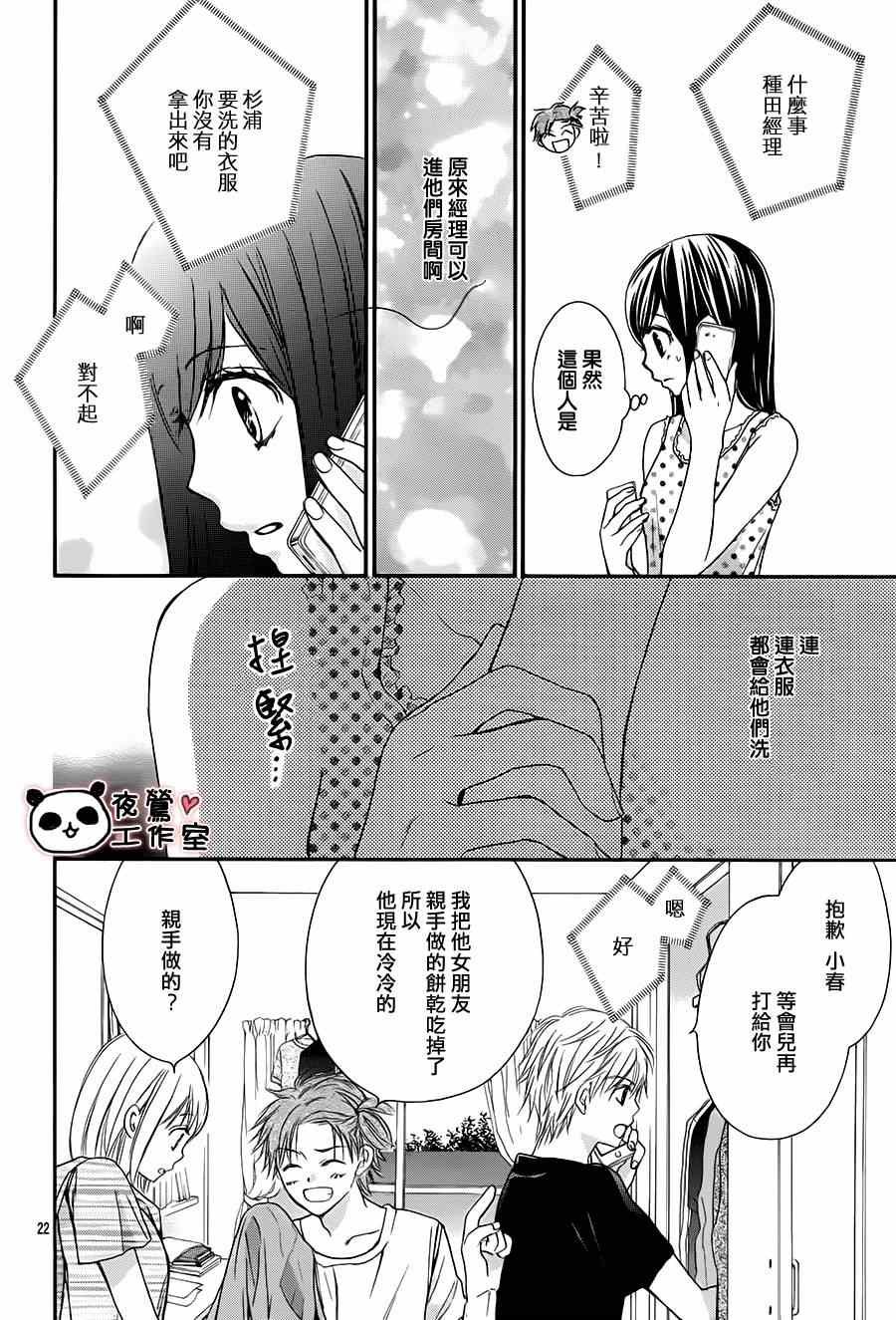 第61话