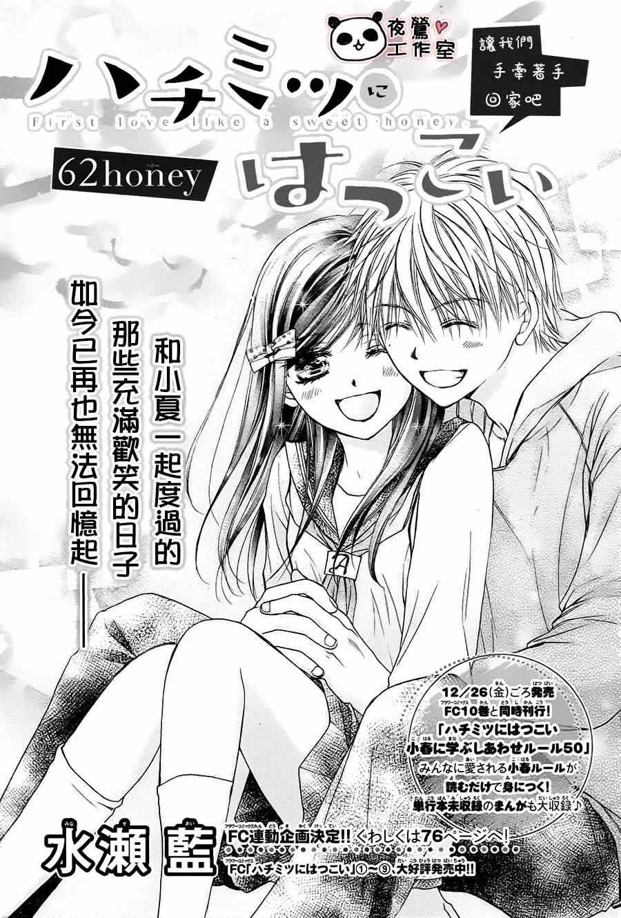 第62话
