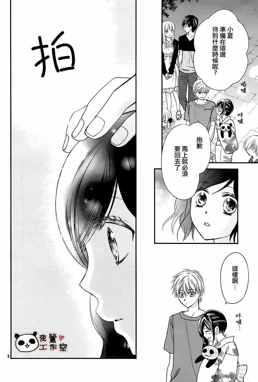 第64话