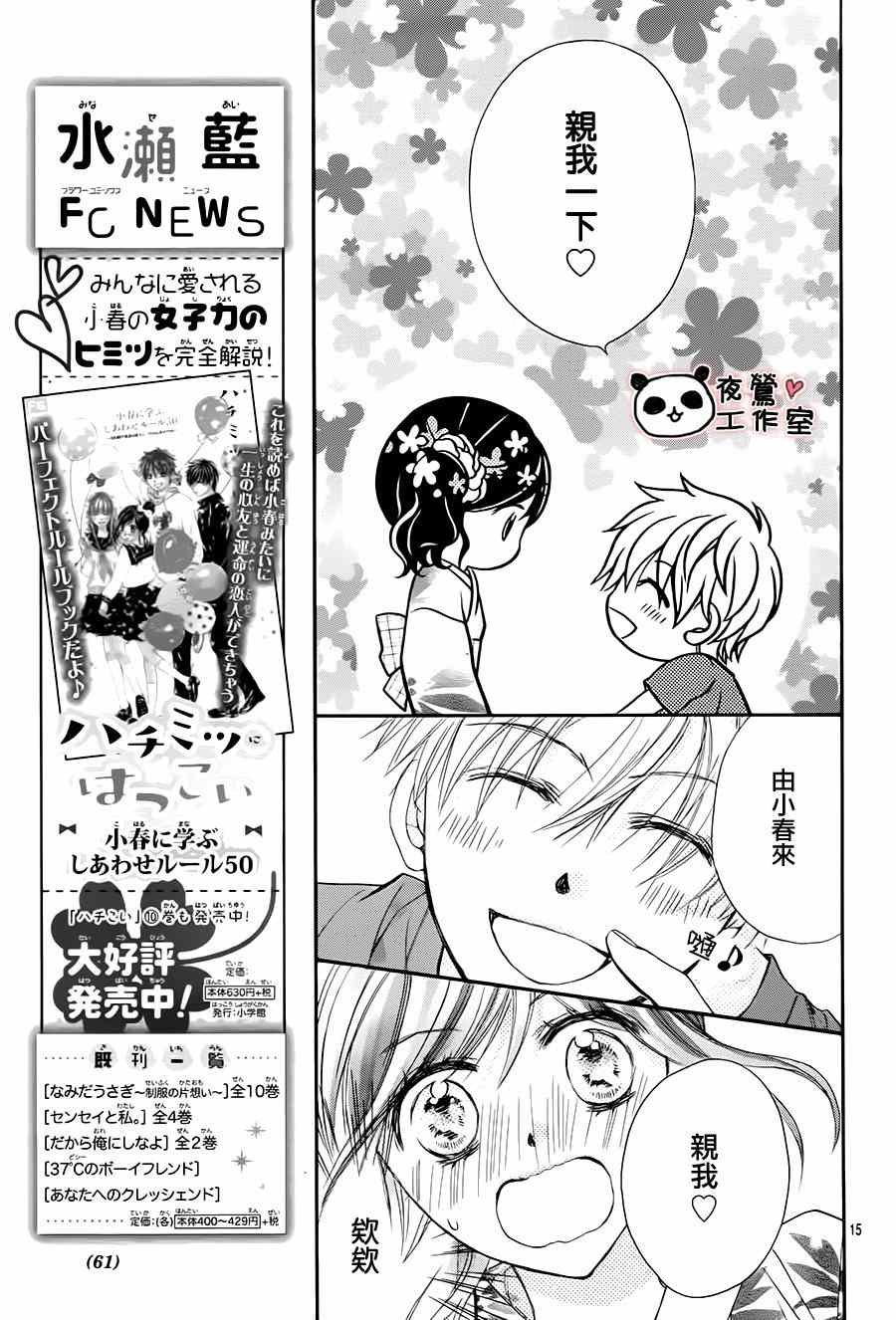 第64话