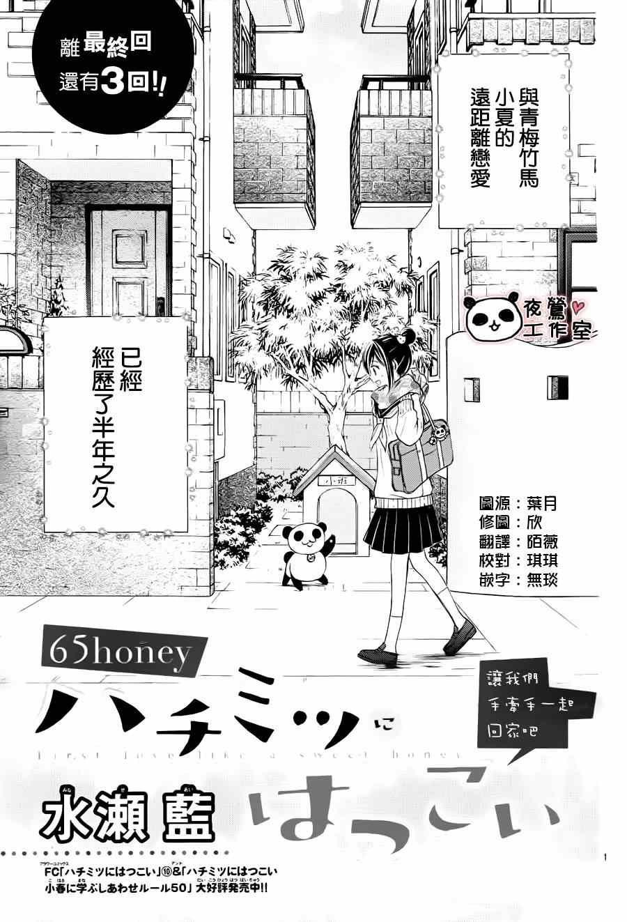 第65话