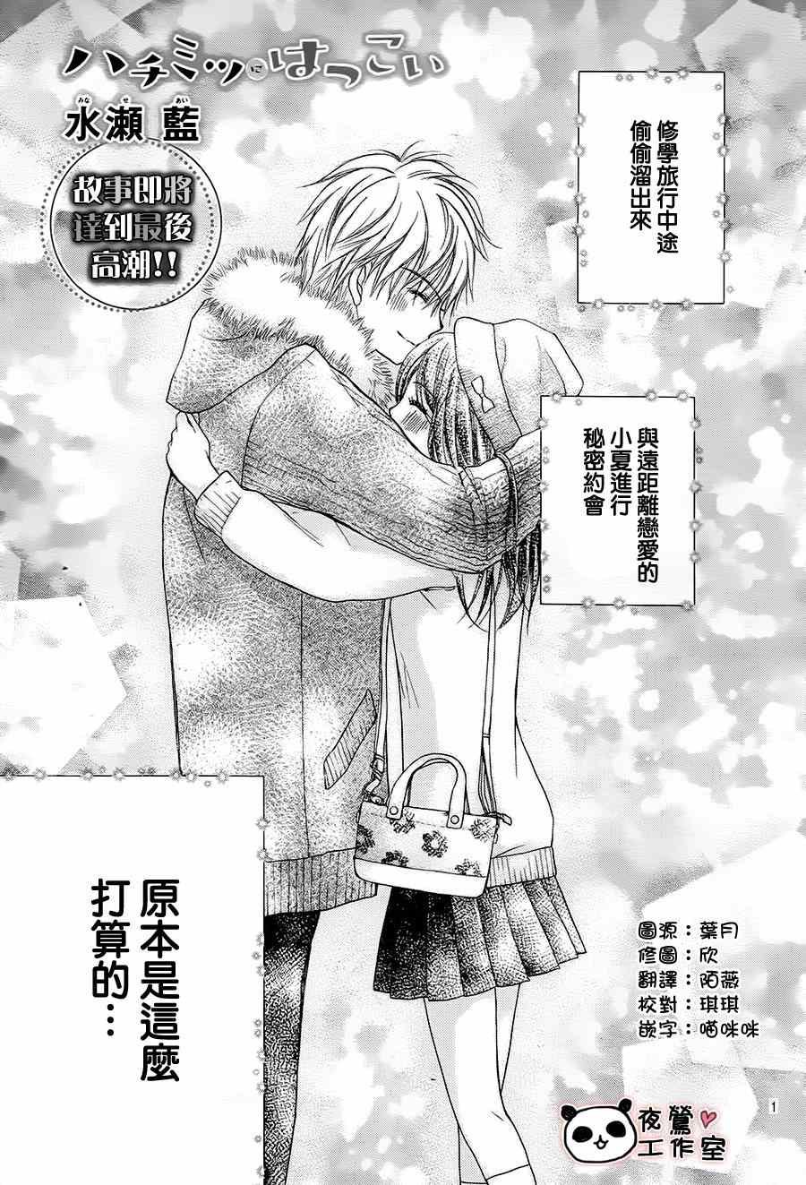 第66话