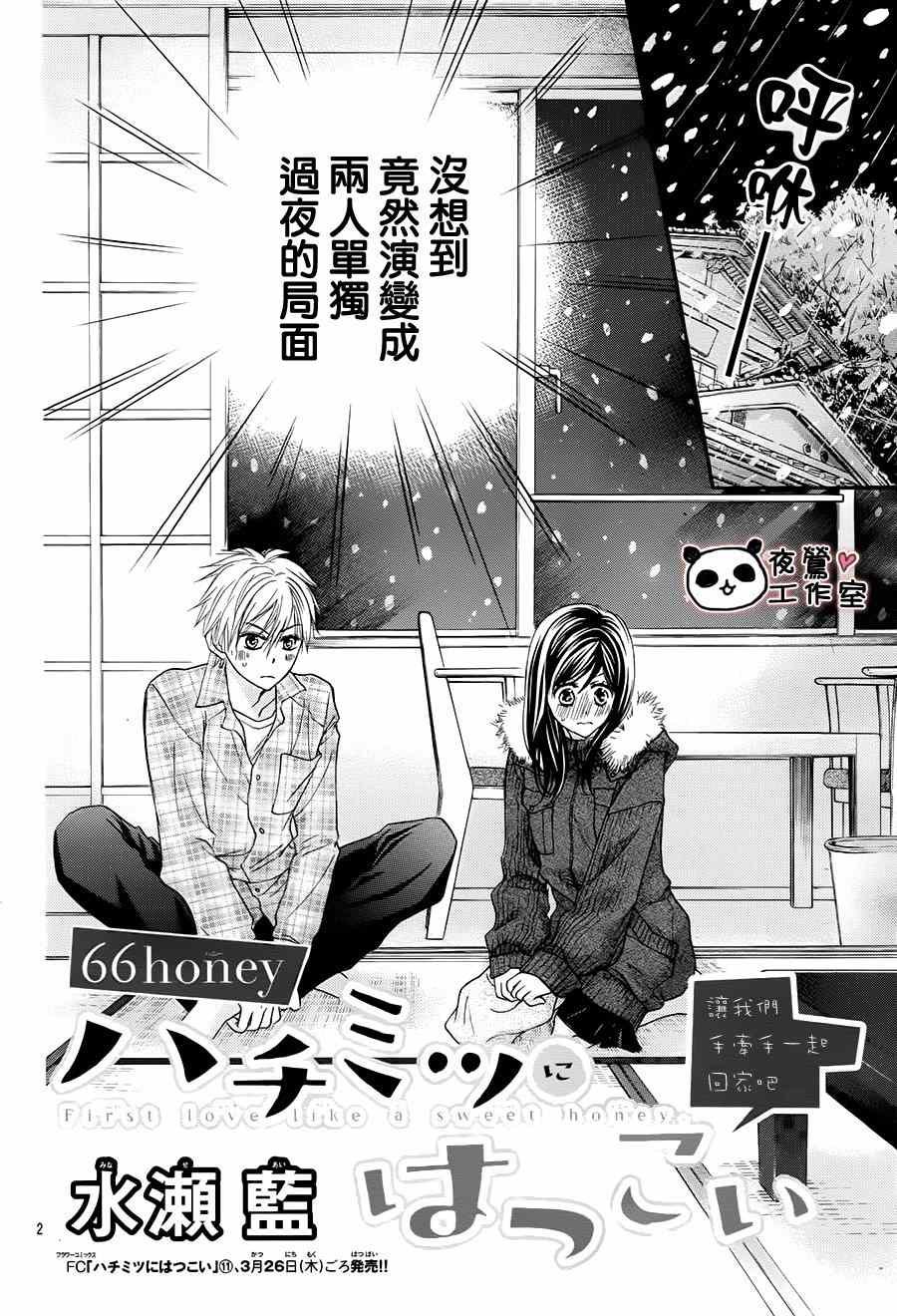 第66话