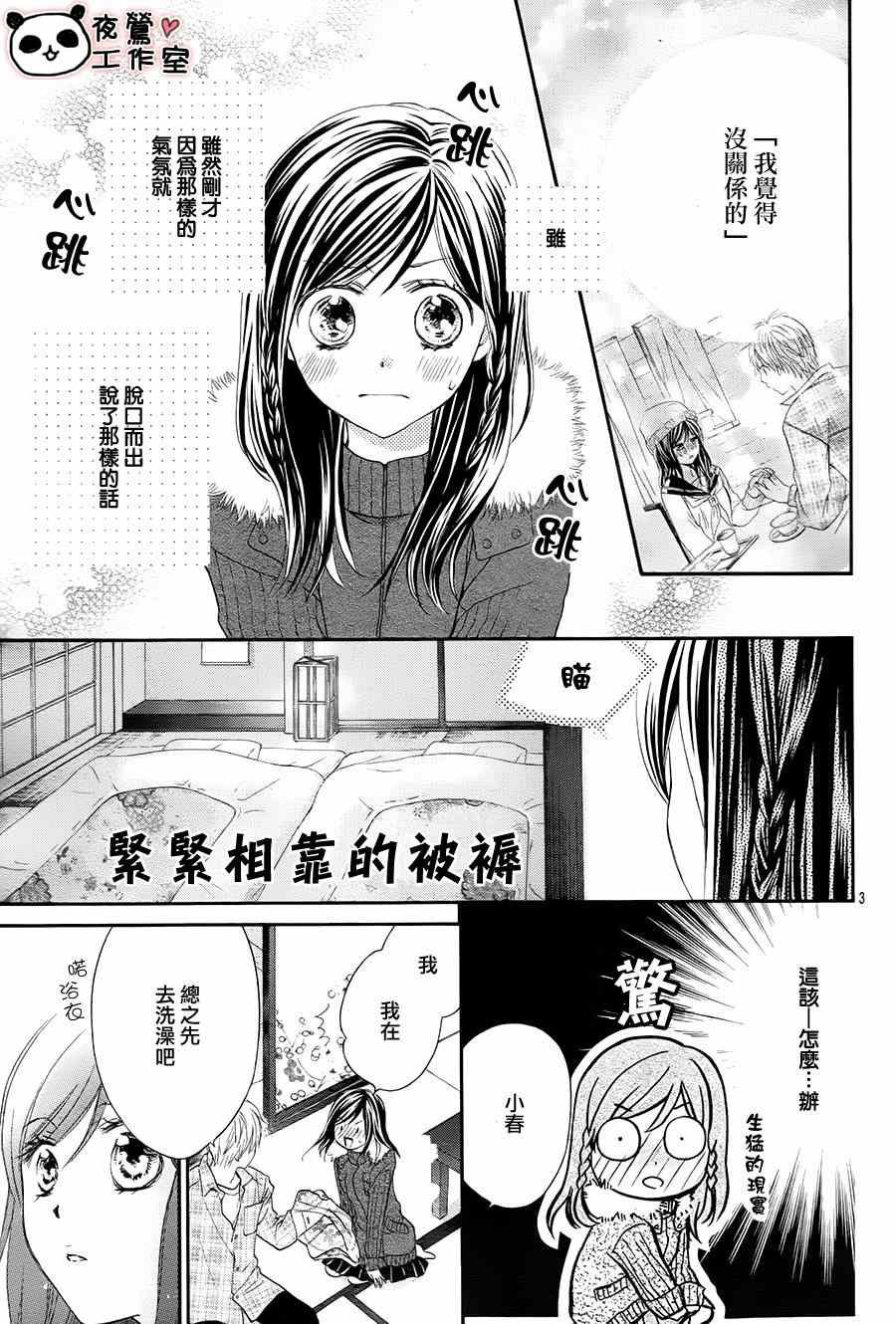 第66话