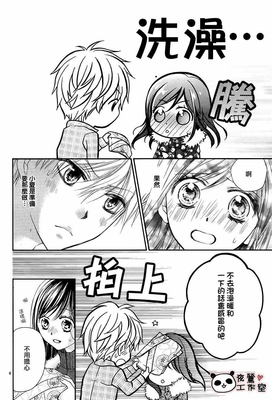 第66话