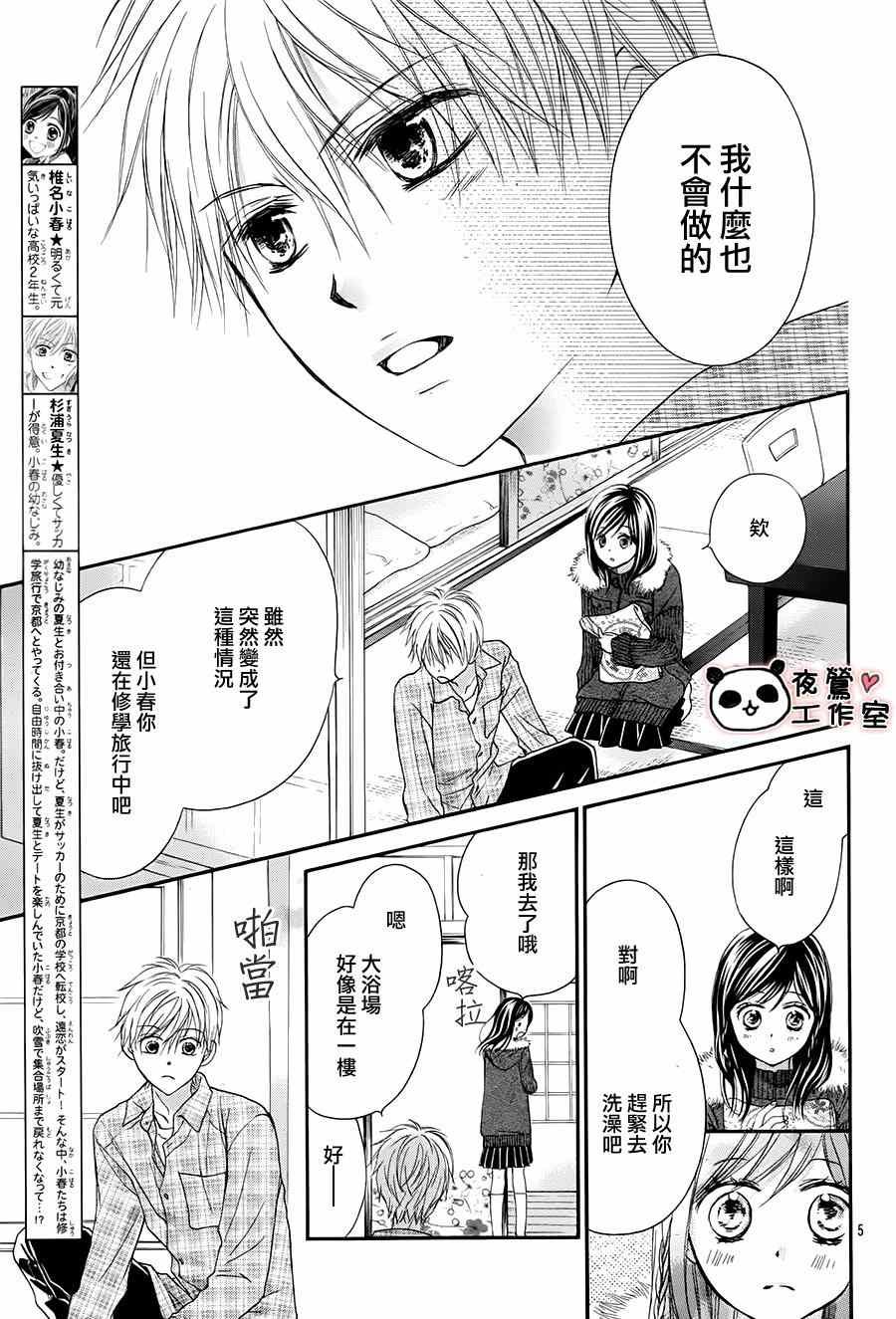 第66话