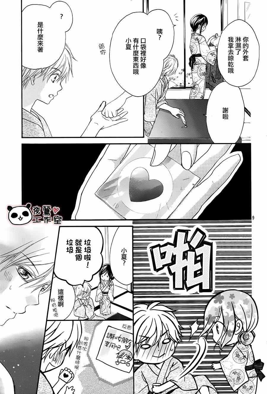 第66话