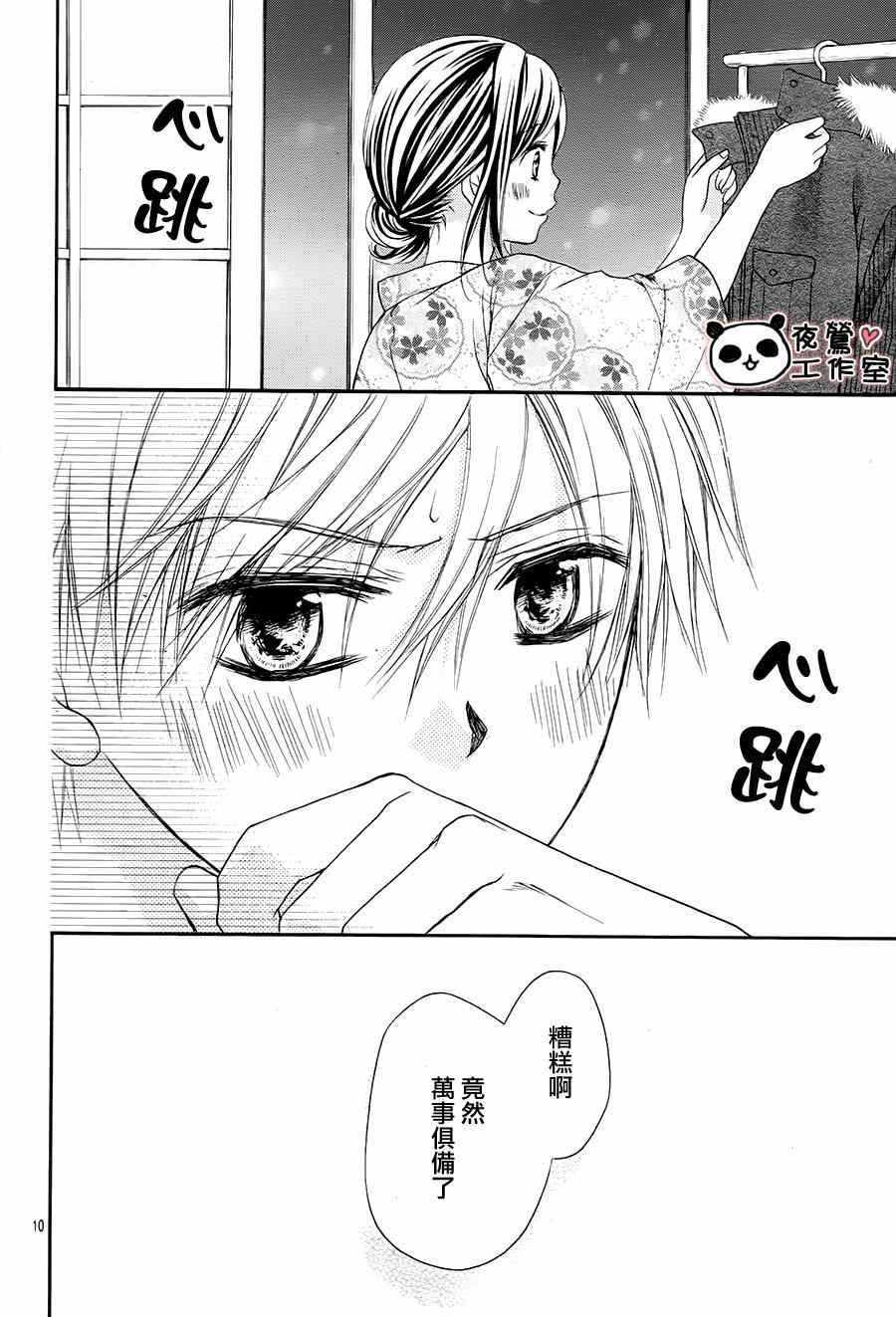 第66话