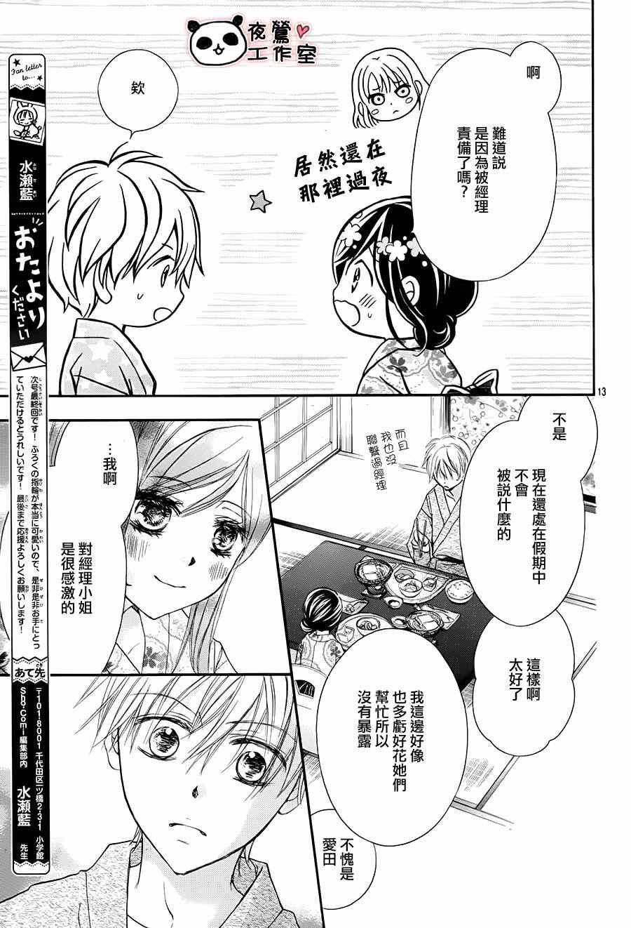 第66话