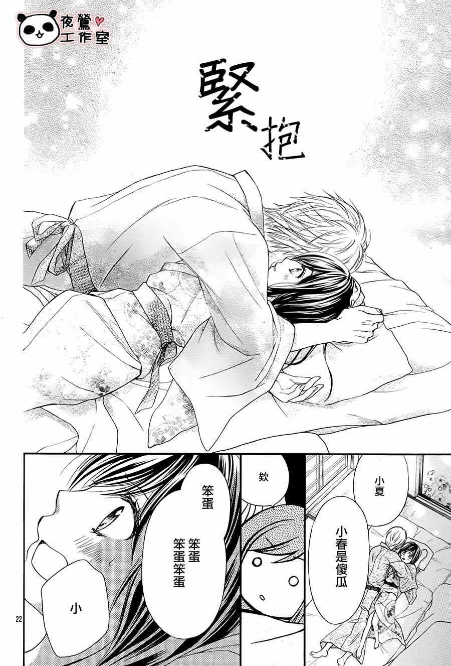 第66话