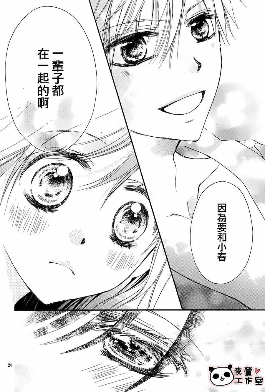 第66话