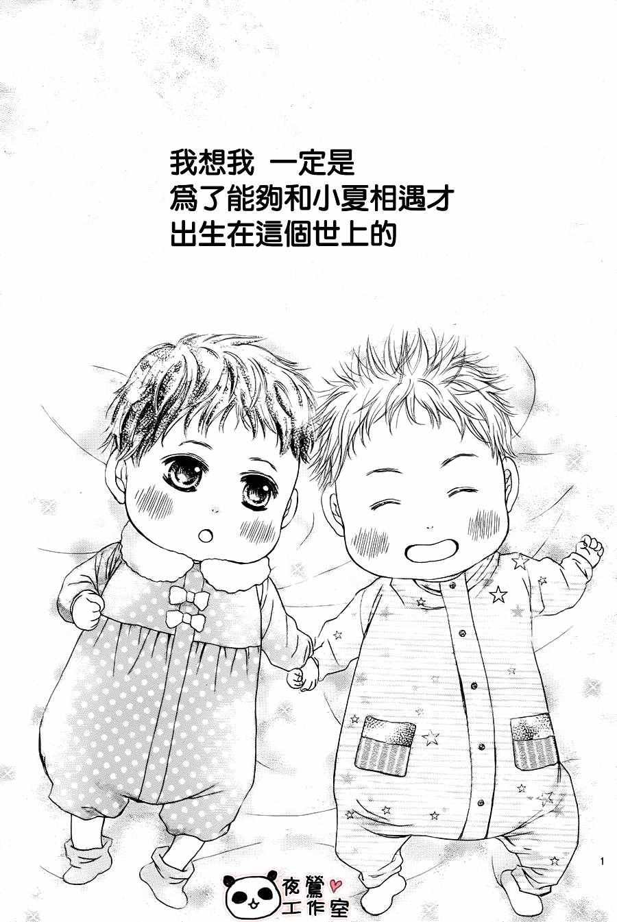 第67话
