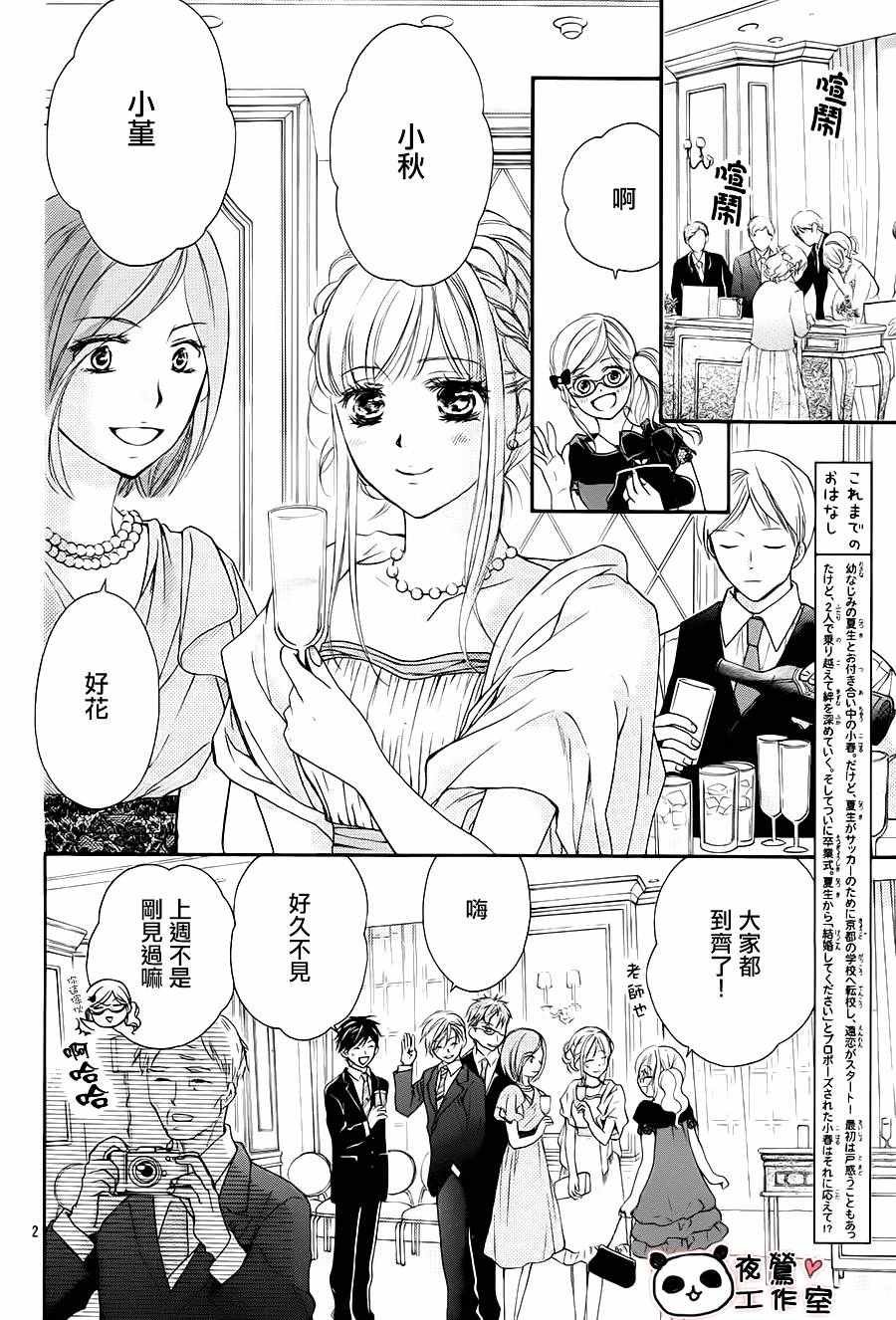 第67话