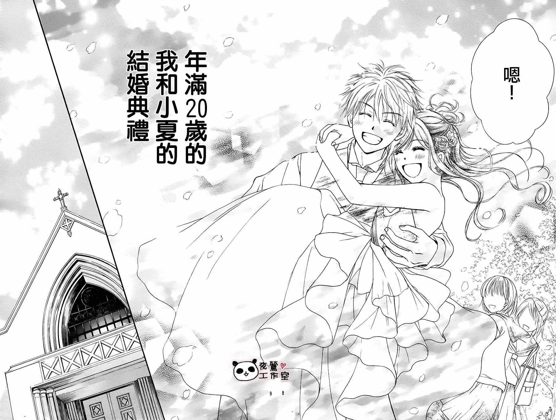 第67话