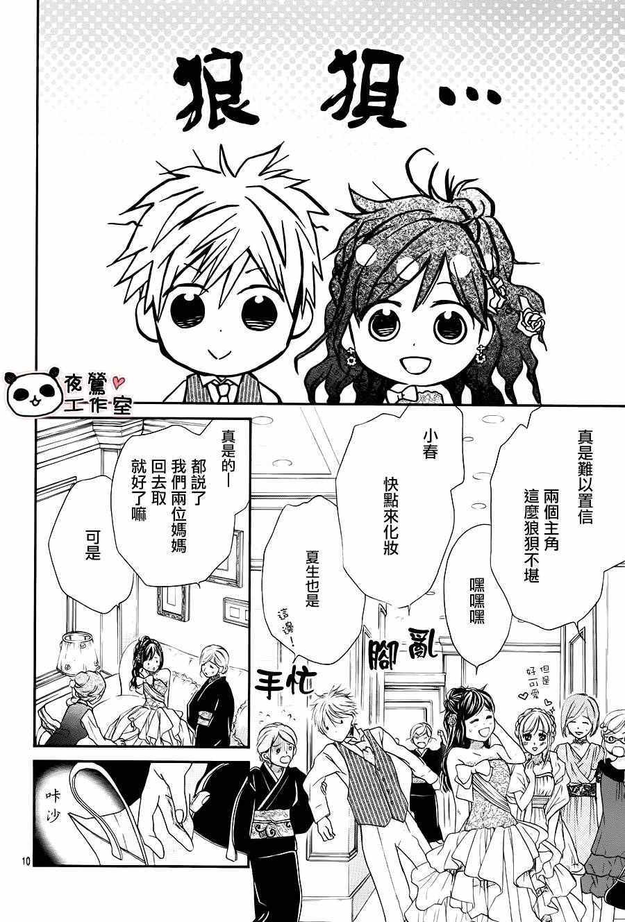 第67话