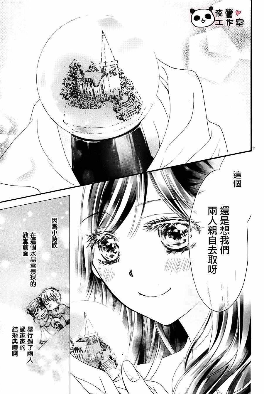 第67话