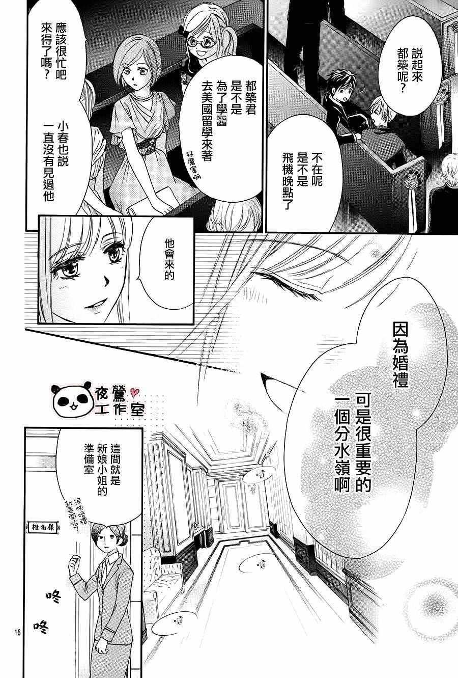 第67话