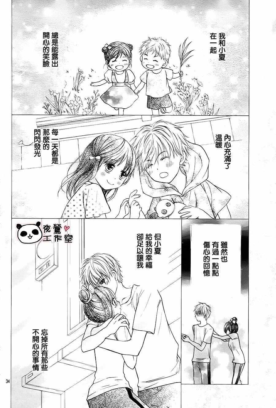 第67话