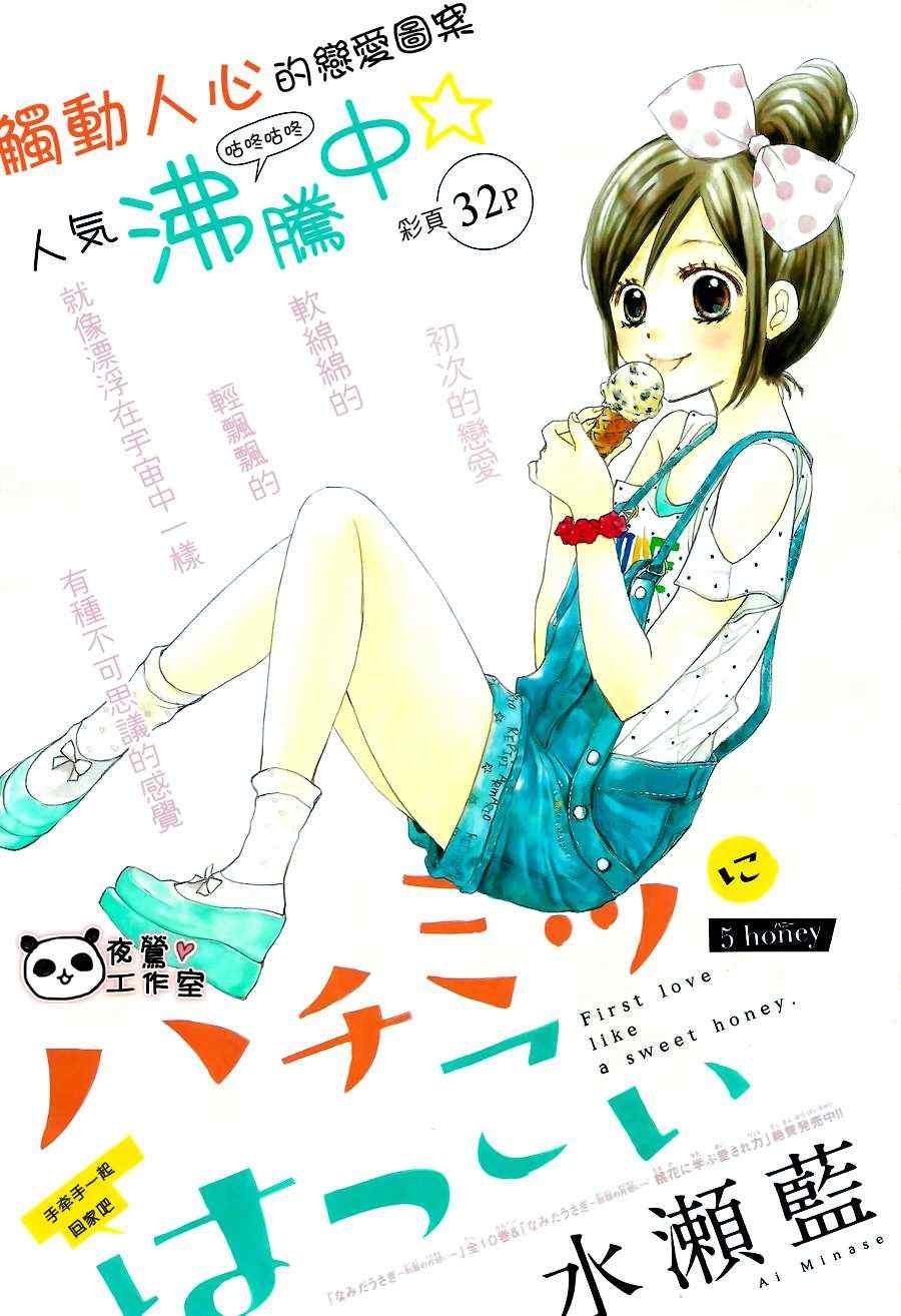 第5话