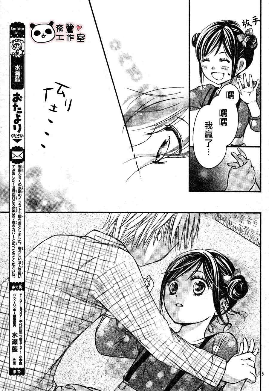 番外篇2