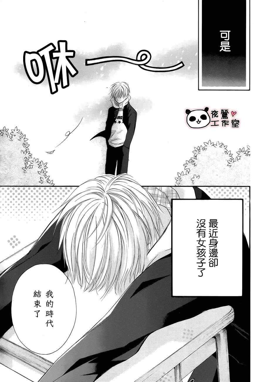 番外篇3