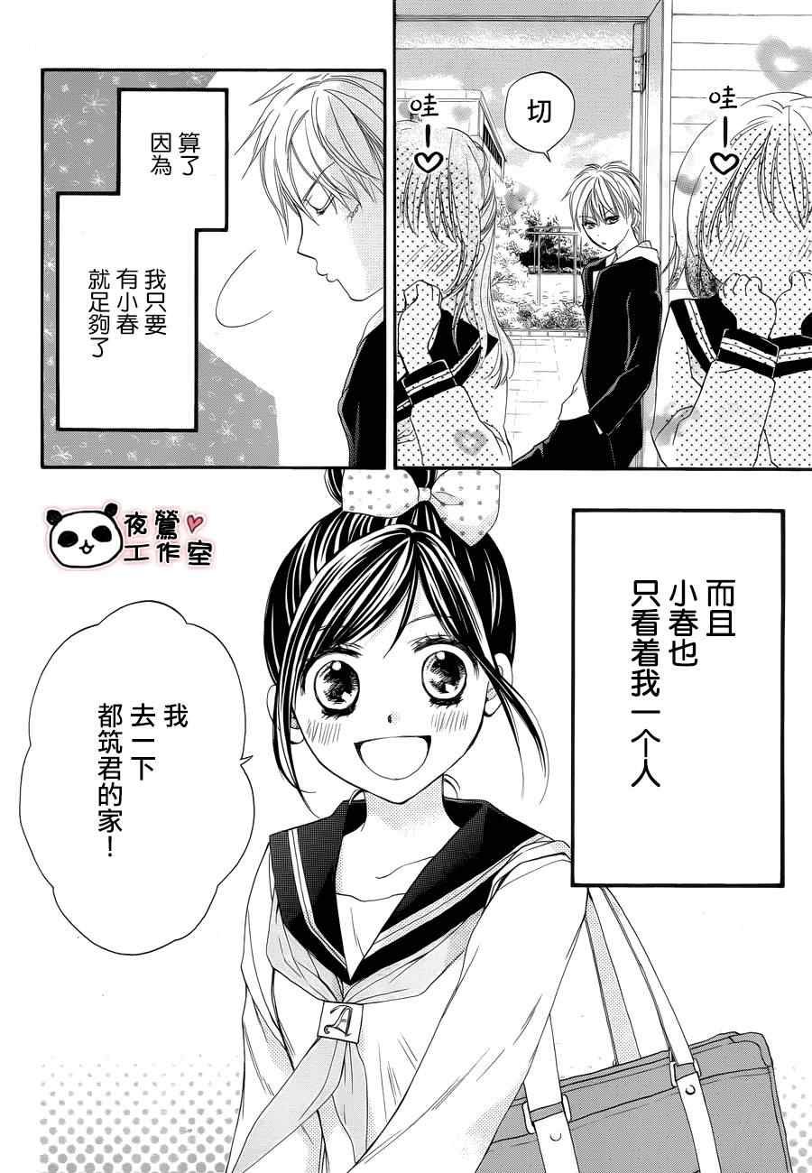 番外篇3
