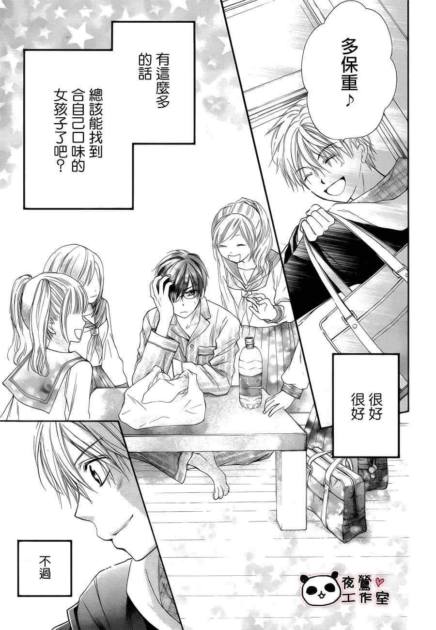 番外篇3