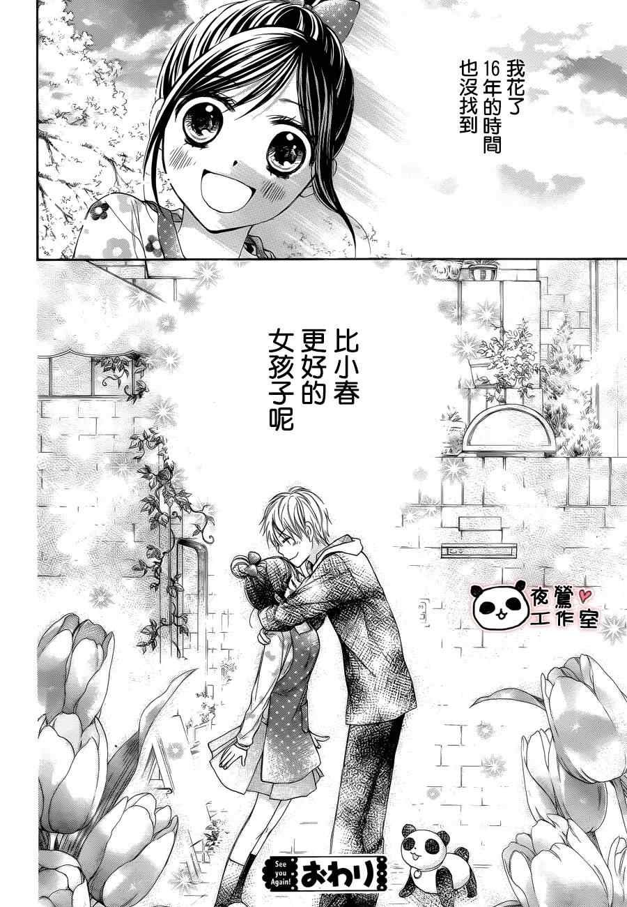 番外篇3